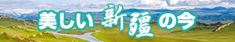 操jk白虎逼啊啊啊观看新疆banner-w330n60.jpg